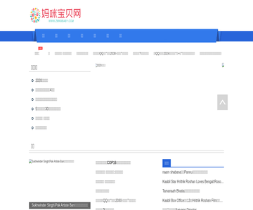 妈咪宝贝网