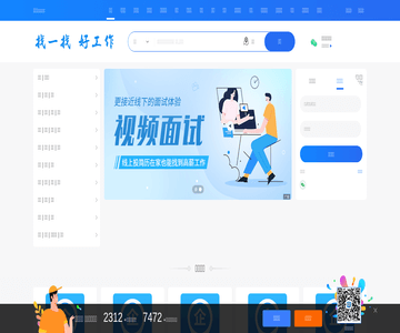 找一找就业网