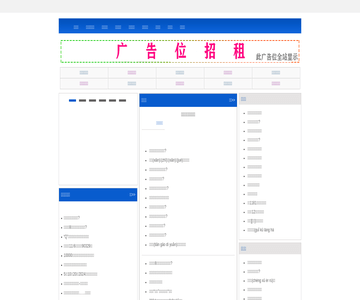 无锡地铁网