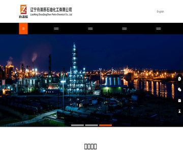 化工原料