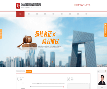北京房产律师