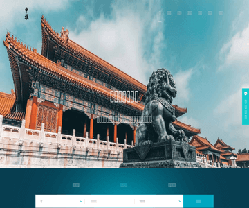中旗会计