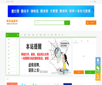 滎陽信息網(wǎng)