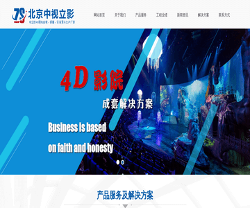 4D影院