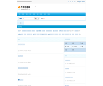 作曲学习
