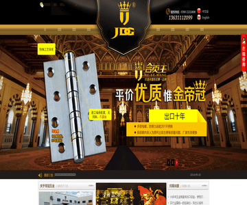 五金廠