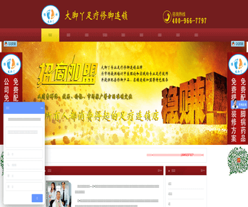 足疗店加盟