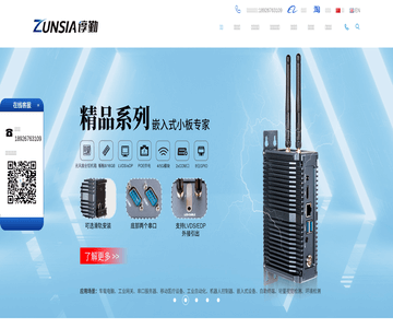 工控整機