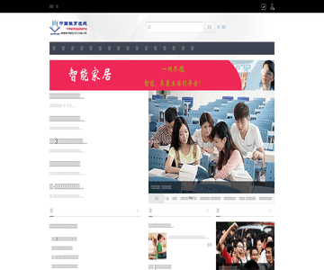 中国教育在线