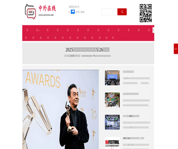 中外在线