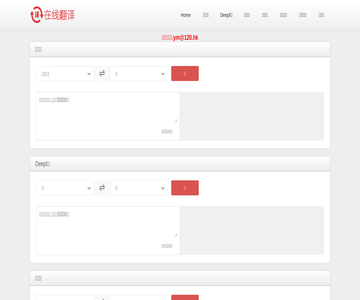 在线翻译考试网