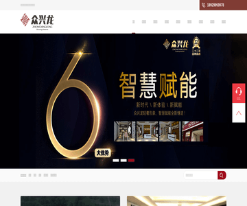 众兴龙建材