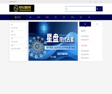占星入門知識(shí)