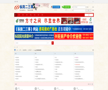 樅陽(yáng)二三事