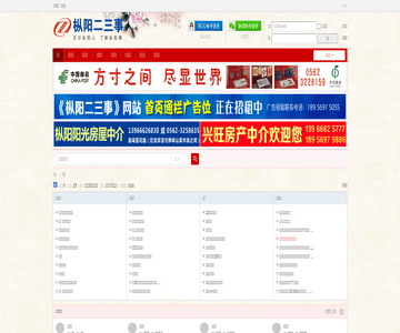 枞阳二三事
