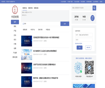 中国中药材网