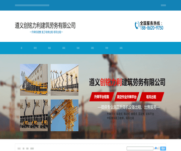 创铭力利建筑劳务