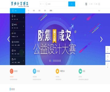 资源分享博客