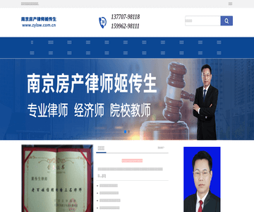 房产律师