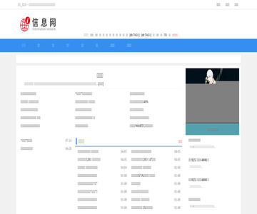 資訊展