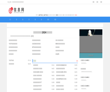 资讯展