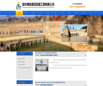 河南建筑改造加固