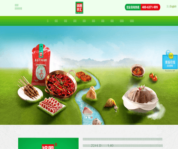 锅圈食汇