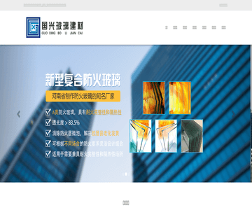 河南中空玻璃厂