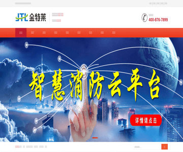 微机保护装置