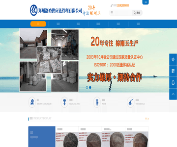 棕刚玉