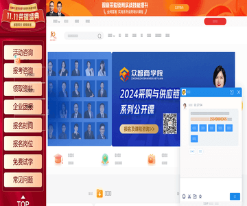 众智商学院