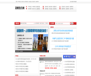 郑州教育网