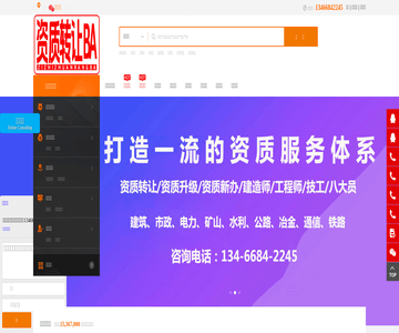 资质转让吧