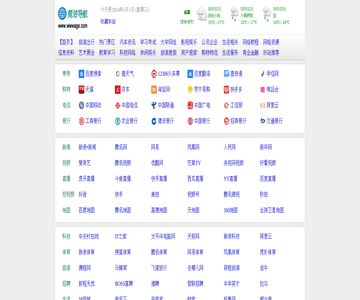 简洁导航网