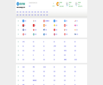 简洁导航网