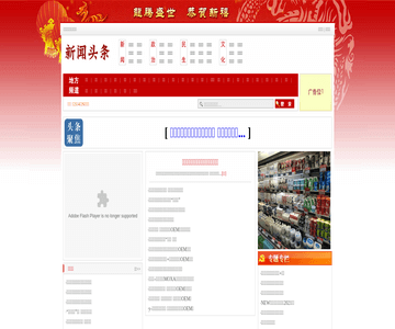 新闻头条网