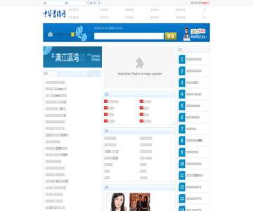 中华营销网
