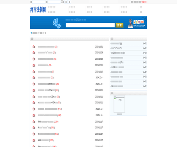 河南法制网