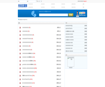 河南法制网