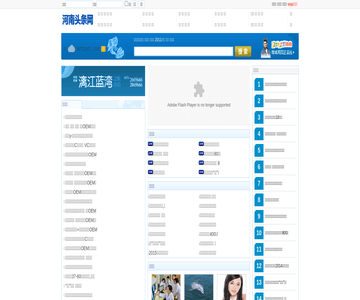 河南头条网