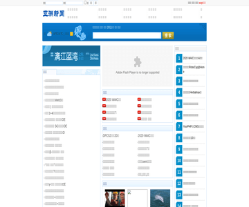 亚洲新闻