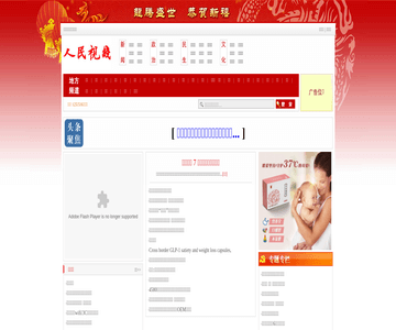 人民視線網(wǎng)