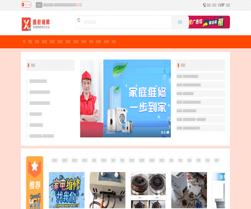 鑫厨网维修知识