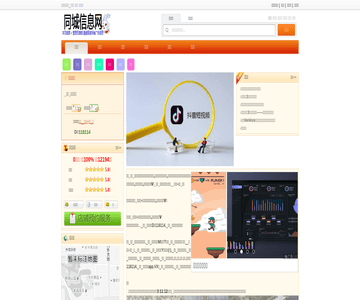 物业抖音运营