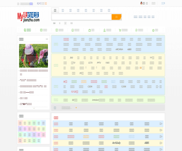 网址导航网