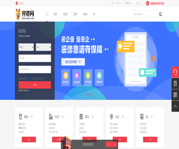 温州装修