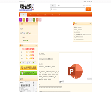 网站制作_网站建