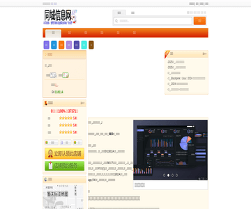 网站制作_网站建