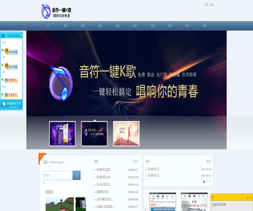 音符一键K歌