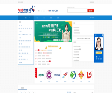 成都戴氏教育